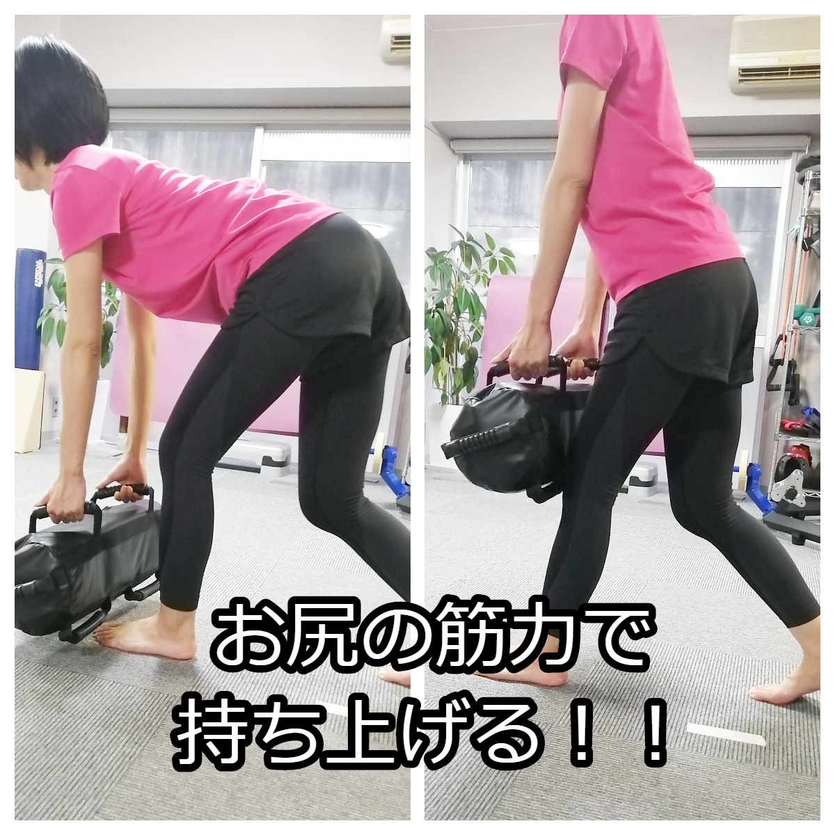 ヒップアップの必須条件 股関節に体重を乗せて動けますか 名古屋 栄のo脚改善 下半身ダイエット特化型パーソナルトレーニングジム